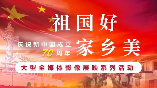 祖国好家乡美走进宿城