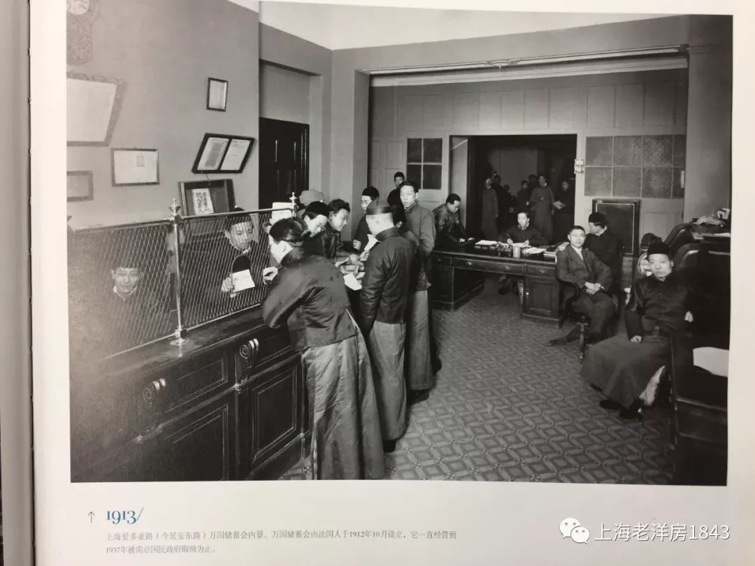 汾阳路79号公董局董事michelspeelman的万国储蓄会故事