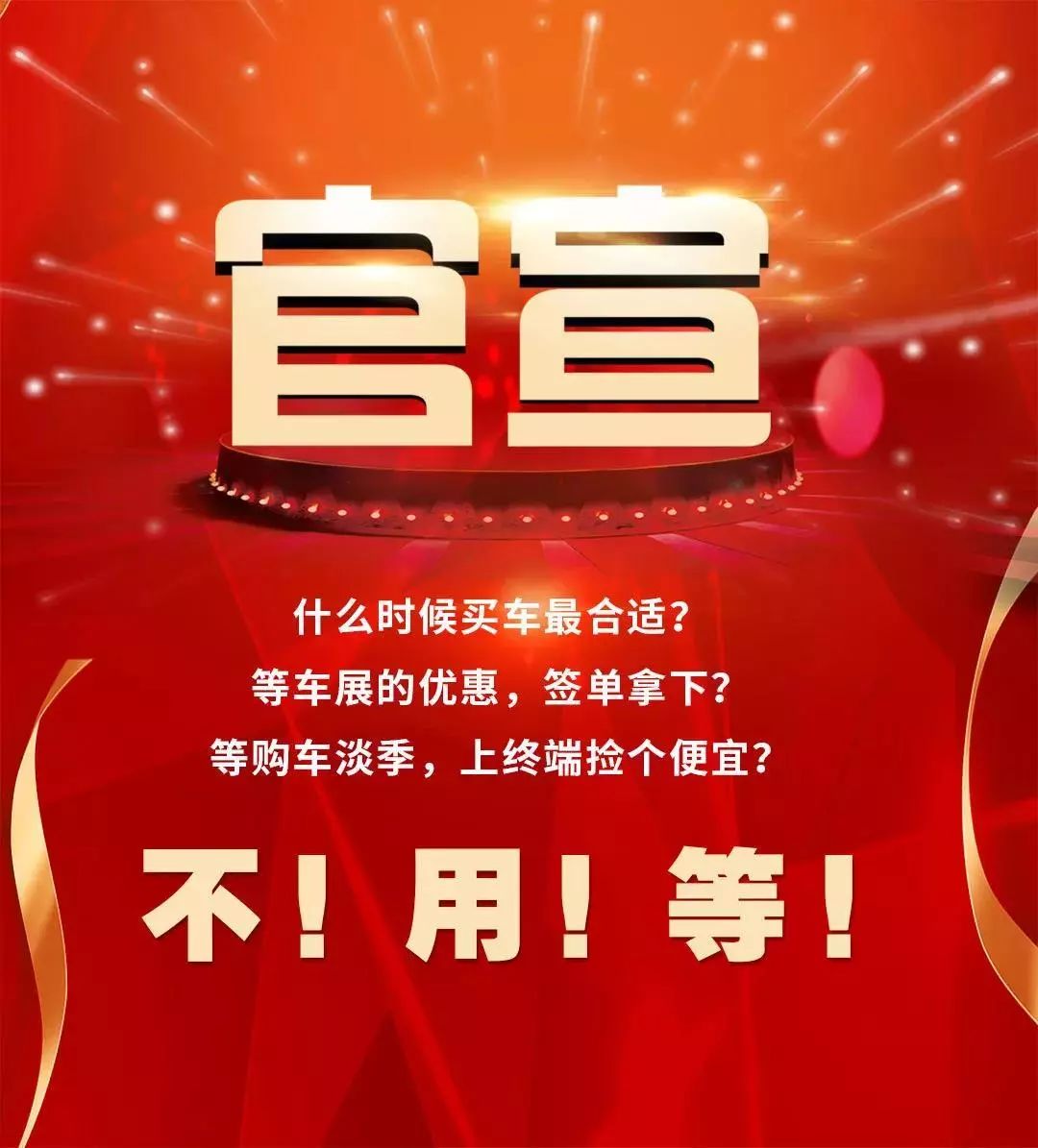 2019年5月25日-26日,广汽商贸525购车节火爆来袭,七大品牌,百家店铺