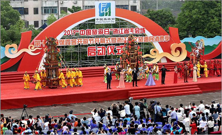 第十七届徐霞客开游节在1700岁的宁海开幕宁海吹响金色集结号