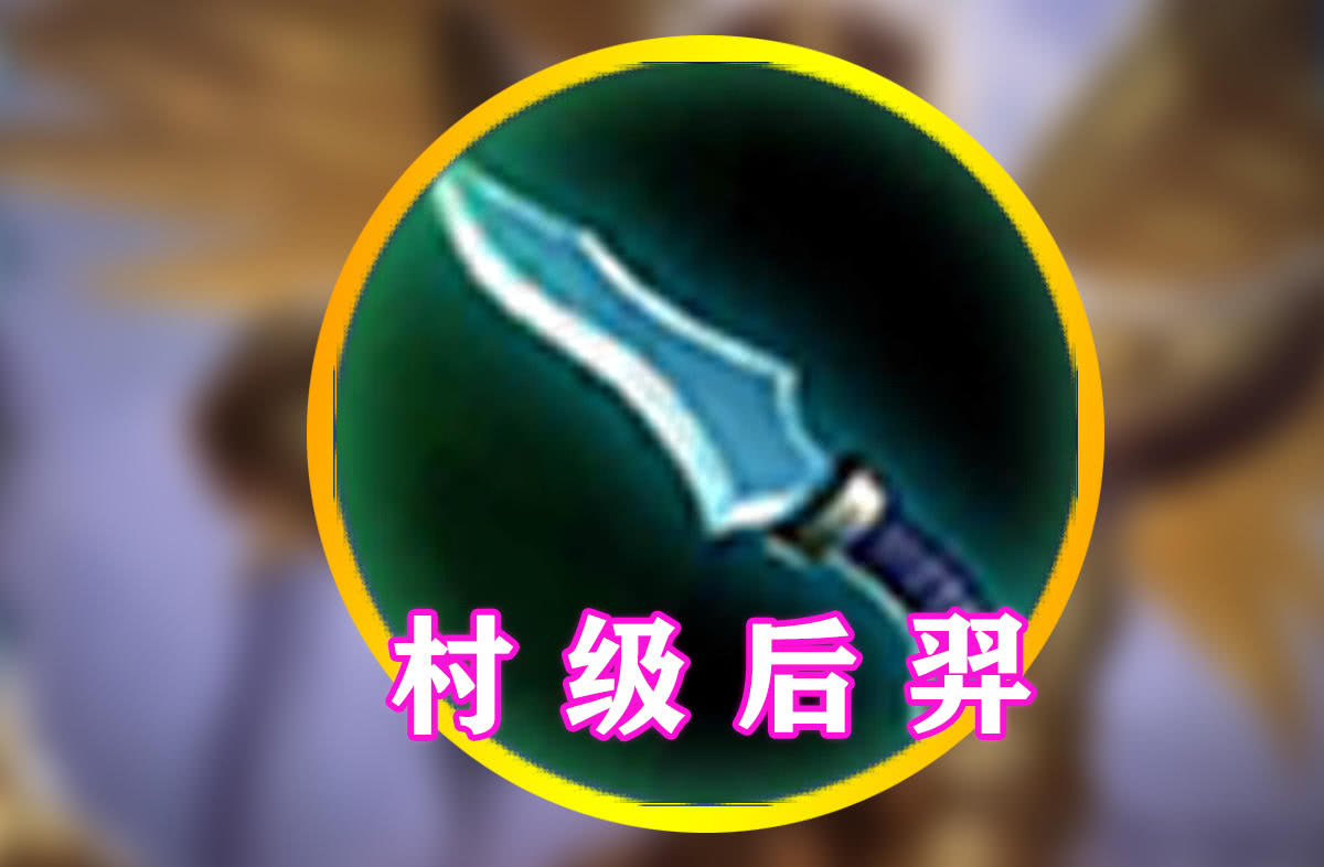 后羿作为王者荣耀里最常见的射手,已经连续多个赛季展现出了后期强大
