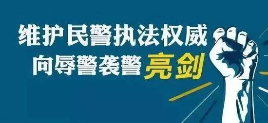 活该挑衅辱骂民警桂林4人阻碍执行职务被拘留