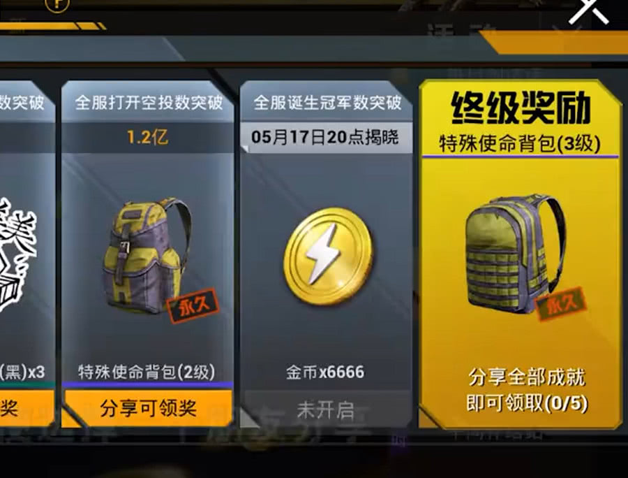 和平精英:特殊使命套装领取攻略,从此做一个合格的伏地魔