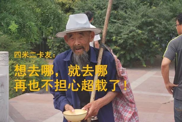 18个省市提前实施国六4米2毫无压力9米6浑身轻松13米日进斗金