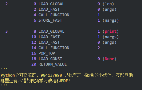 Python反编译之字节码_堆栈