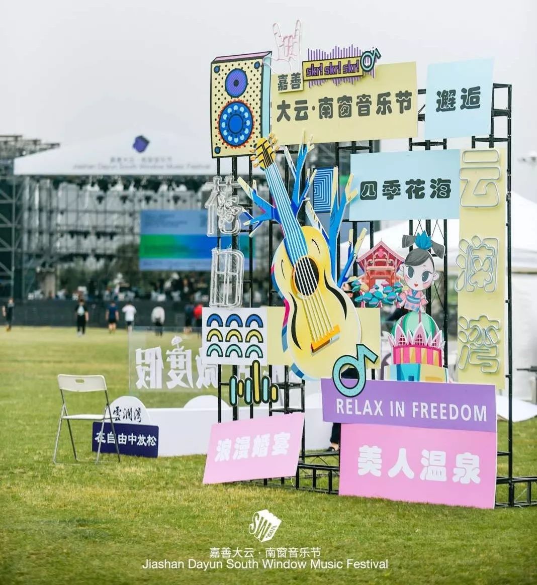 朴树点燃云澜湾嘉善大云南窗音乐节嗨爆了