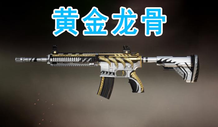 M416南瓜骑士图片