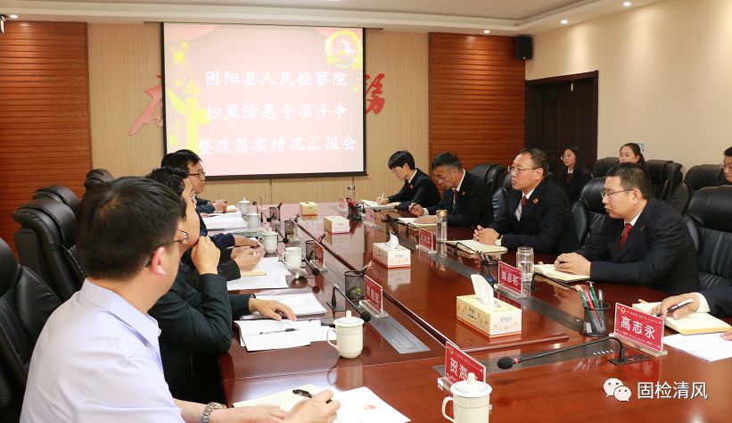 2019年5月16日,固阳县政法委书记胡国柱带队到固阳县检察院听取并督查