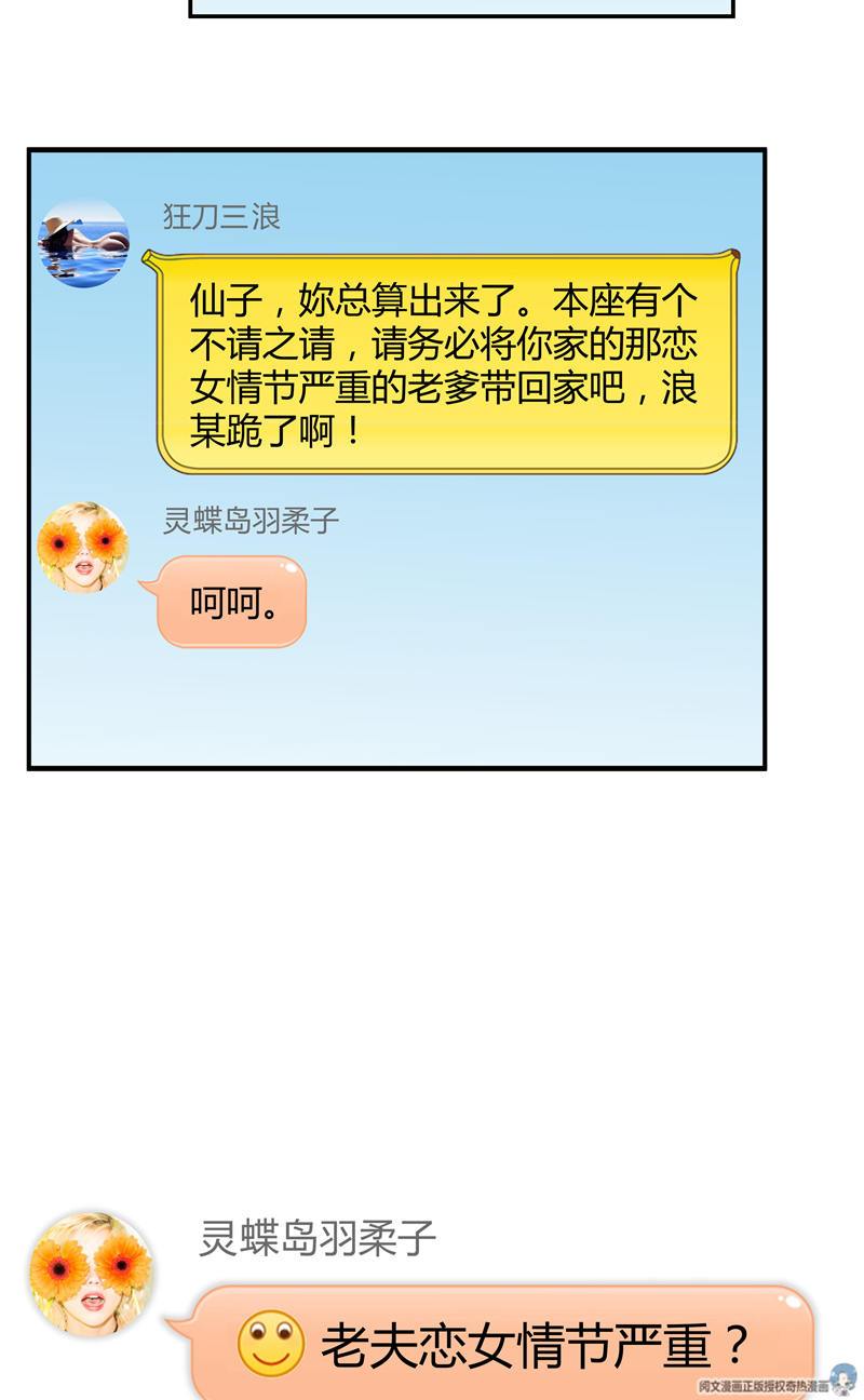 快看漫画修真聊天群漫画大全