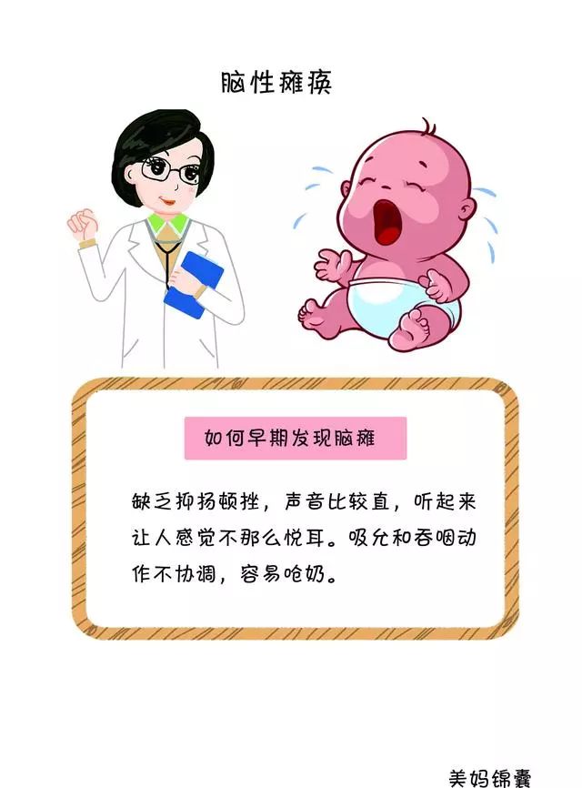 正常新生兒與腦癱兒的不同表現對比_寶寶