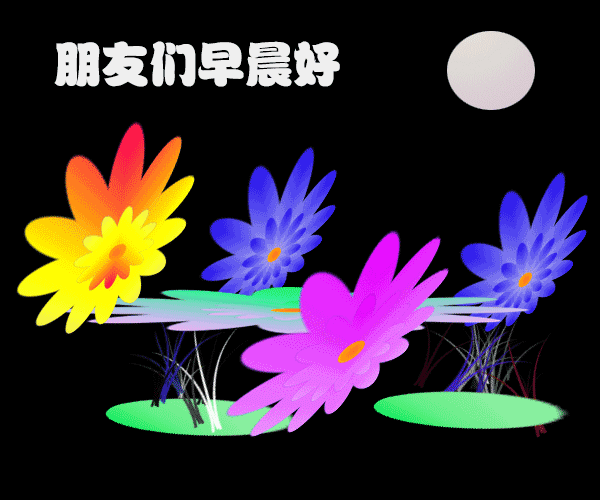 5月19日早上好图片问候语漂亮动图适合群发的早安祝福句子