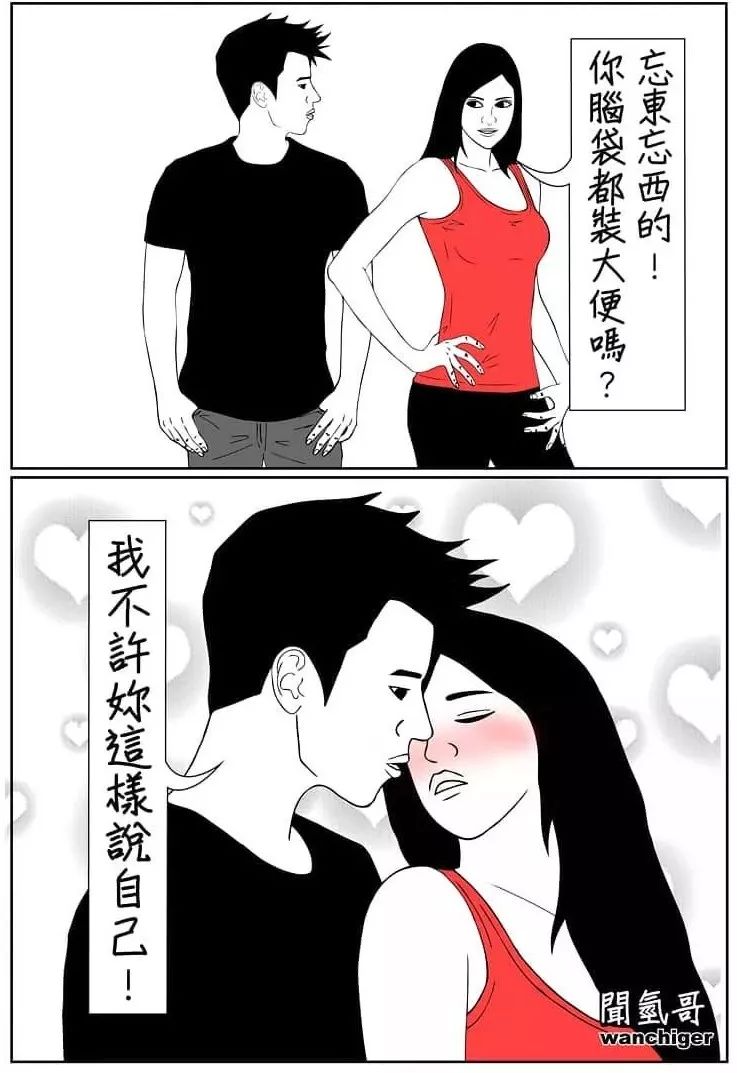 算了,分手就分手吧!这些沙雕漫画简直哈哈哈哈哈