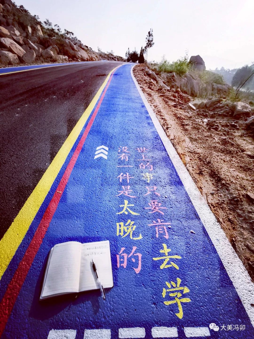 山亭岩马水库音乐公路图片