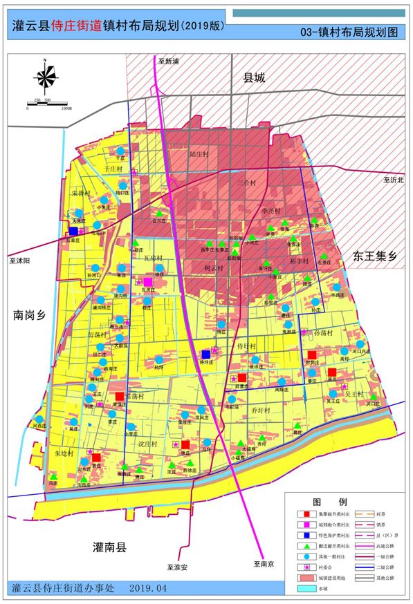 灌云县南岗乡镇村布局规划(2019版)南岗乡位于灌云县西南,位于两市三