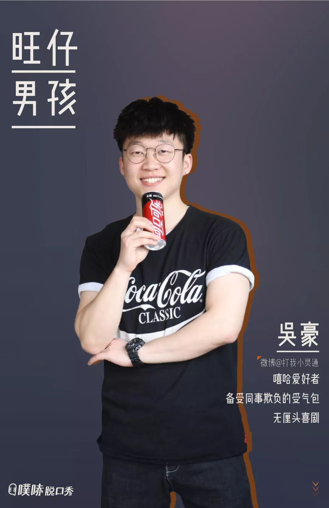 同学你收到一条免费抢票通知2019半夏x笑果脱口秀演出校园行