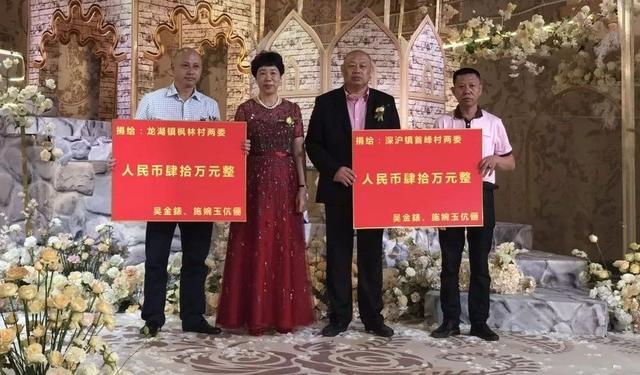 昨晚晋江企业家吴金表施婉玉伉俪捐赠善款1200万元