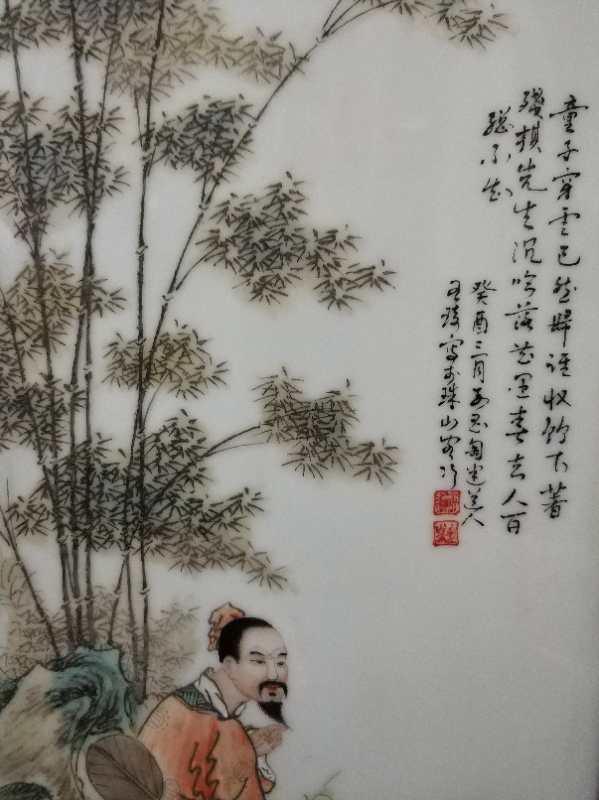 精品赏析—王琦粉彩人物四条屏瓷板画