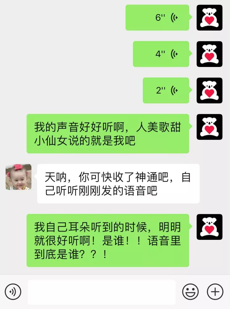 打开微信发一段语音,然后点开自己听听,是不是发现语音里的声音和自己