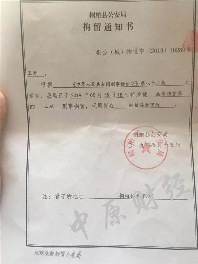 將王炭拘捕的拘留通知書董女士指著丈夫被打的位置 不遠處就是該路的