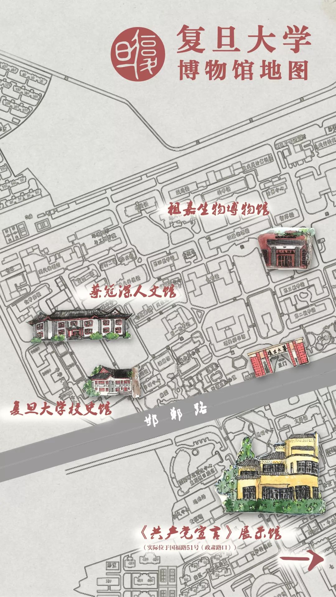 手绘地图!复旦大学七大博物馆,你去过吗?