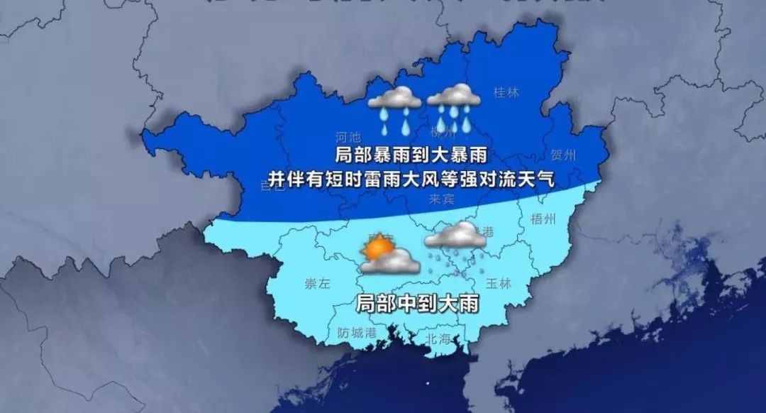 19日20時-20日20時天氣預報示意圖