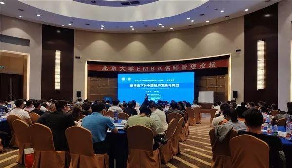 本次论坛邀请到北京大学emba课程特聘教授,中国应用经济学专家古洪霞