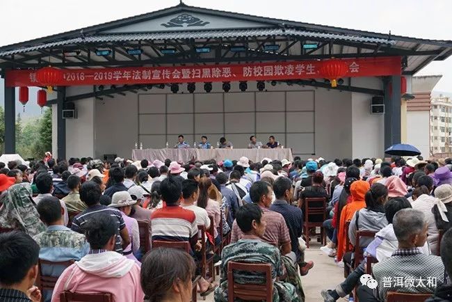 镇沅二中开展法制教育讲座