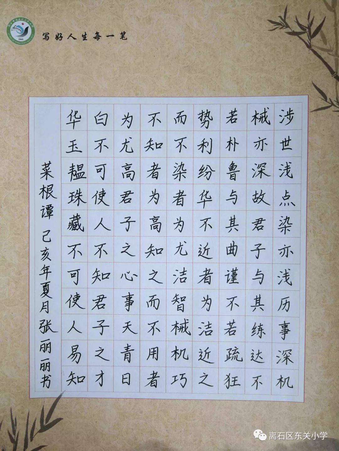 此次举行的教师现场汉字书写比赛,充分展示了学校教师的风采,既检测了
