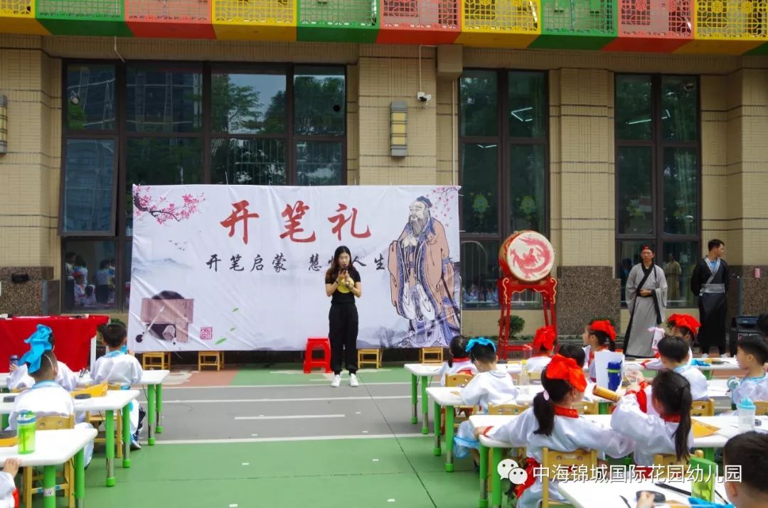 "开笔启智,人生始立" 中海锦城国际花园幼儿园开笔礼活动 精彩回顾