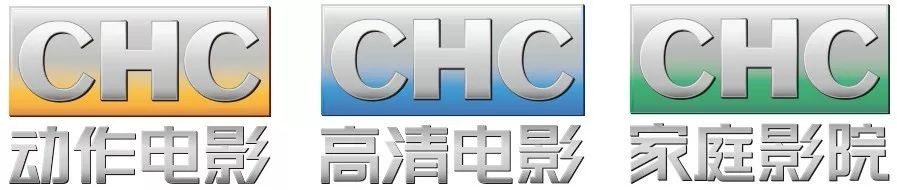 CHC频道图片