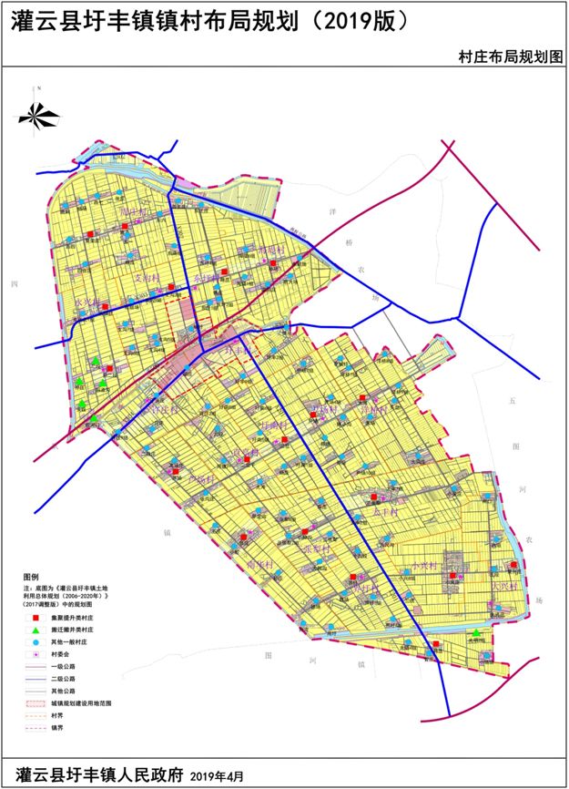 灌云县镇村布局规划(2019版)公示