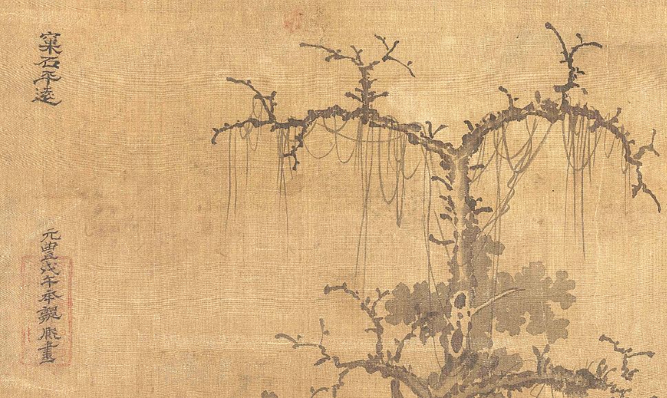 赏画郭熙窠石平远图