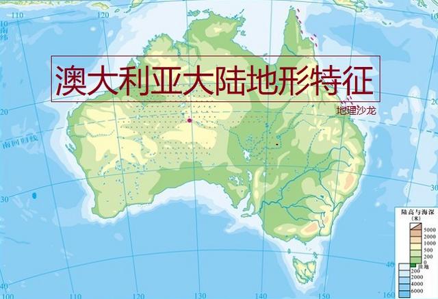 澳大利亚大陆地形特征 东部大分水岭纵贯南北 地势东西高中部低 平原