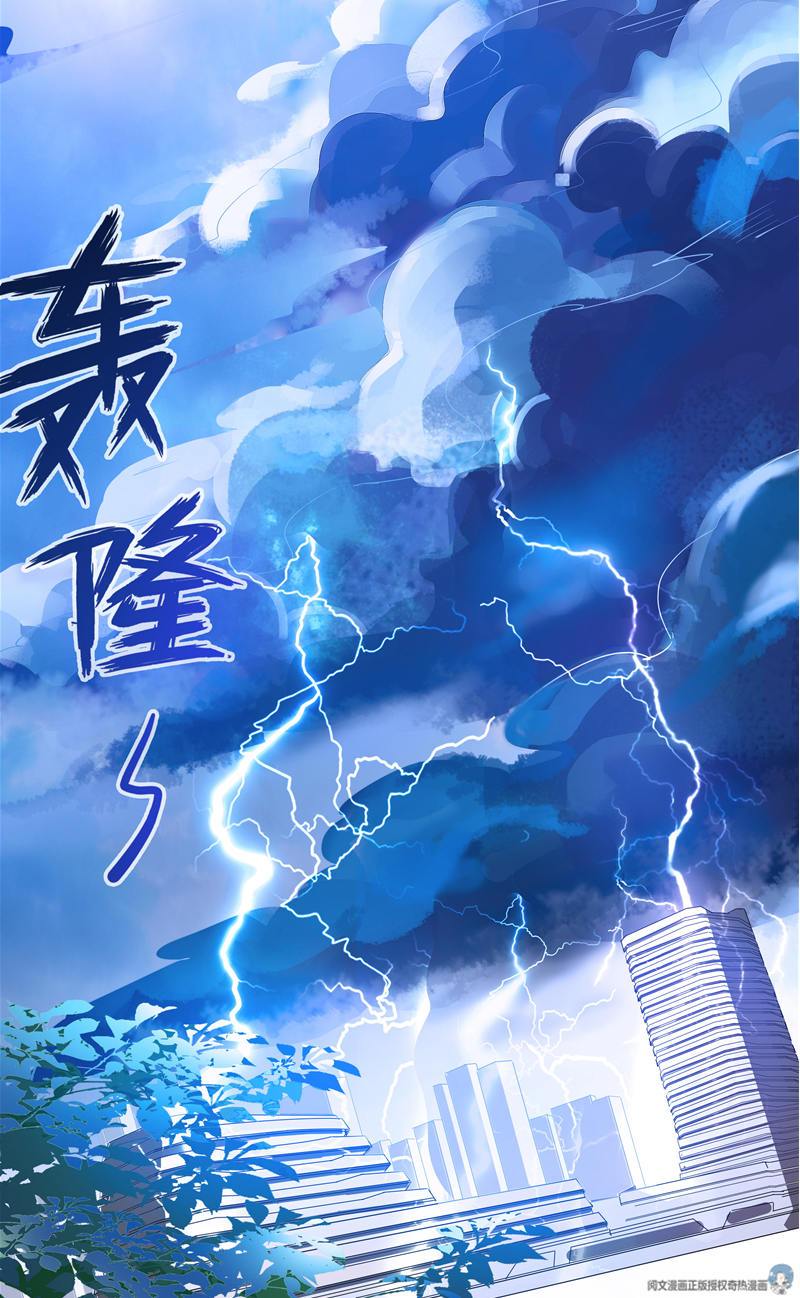 快看漫画修真聊天群漫画大全