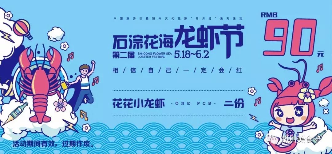 石淙龙虾节有多火一天吃掉5000斤龙虾