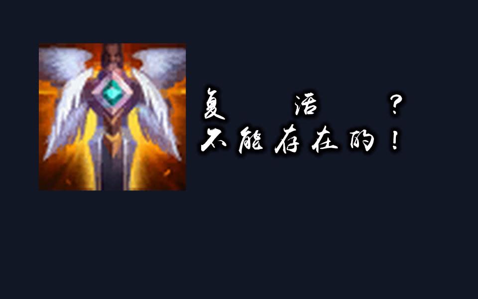 打团最需要复活甲的四个英雄,皇子上榜,图四没复活就是进去送_梦魇