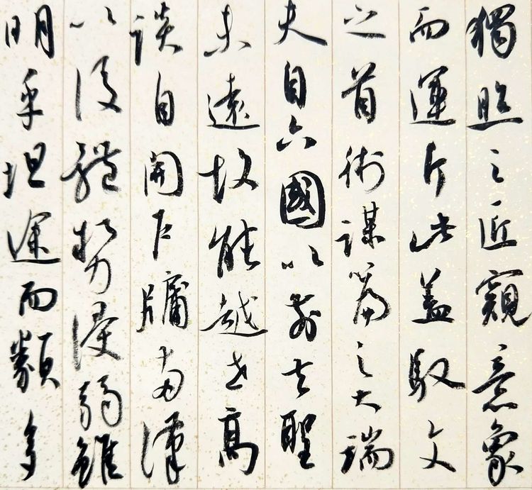 兰亭名家张挥部分作品欣赏_书法