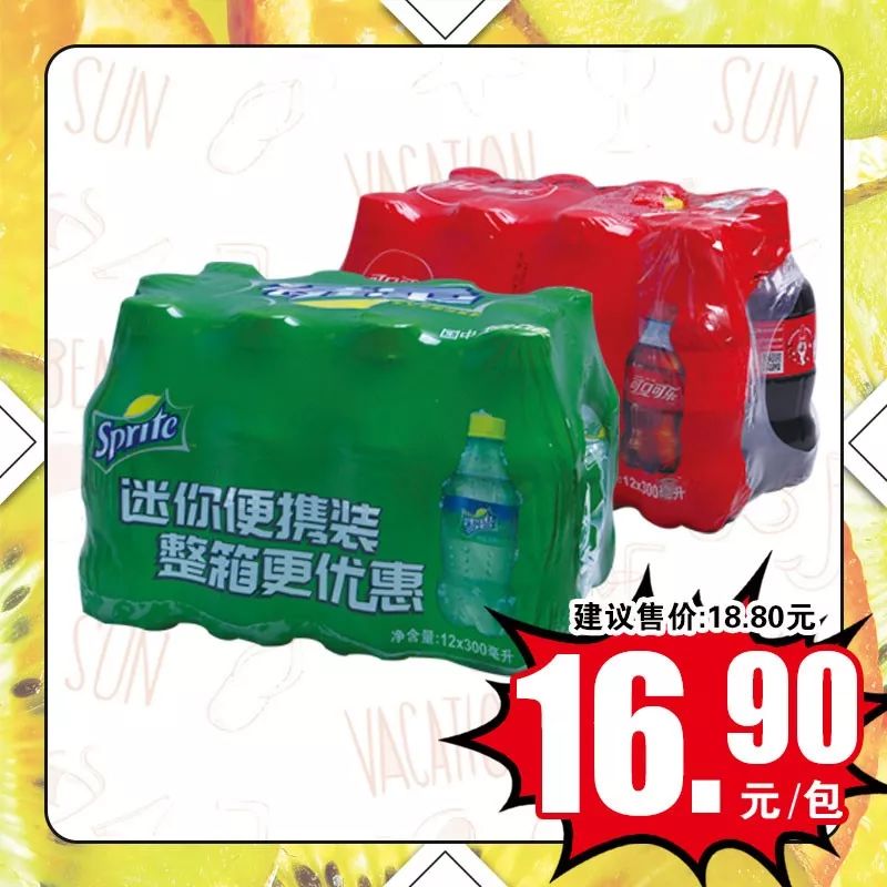 波多天然矿泉水330ml/瓶薇恩有气饮用水330ml/瓶还!有!