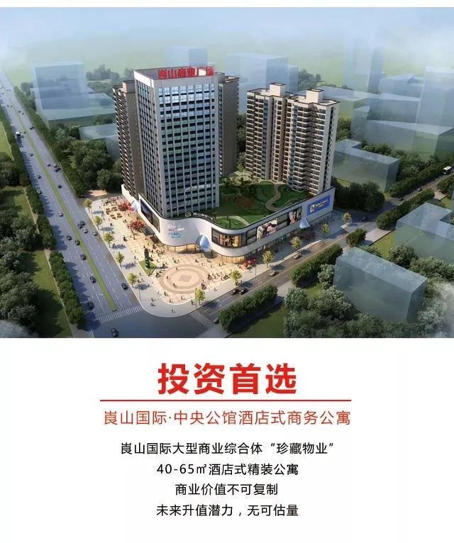 新宁投资爆品崀山国际中央公馆酒店式商务公寓比投资门面还要赚钱