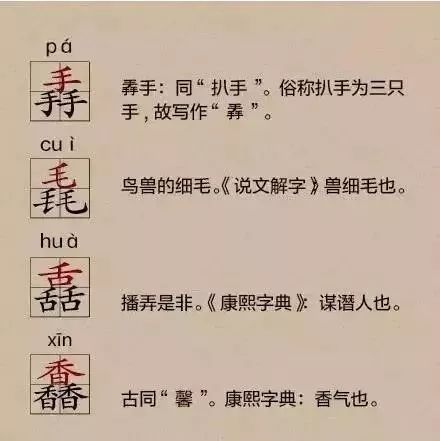 涨姿势这些三胞胎四胞胎汉字你家孩子认识几个