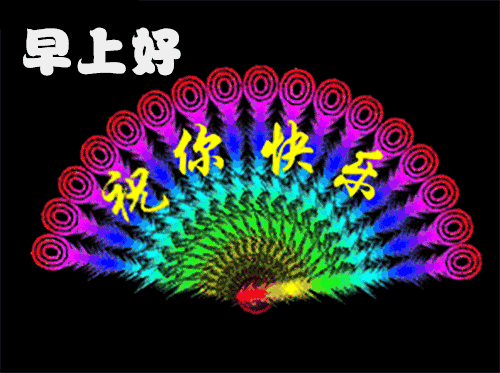 星期天早安心语图片大全漂亮的问候阳光句子带表情包