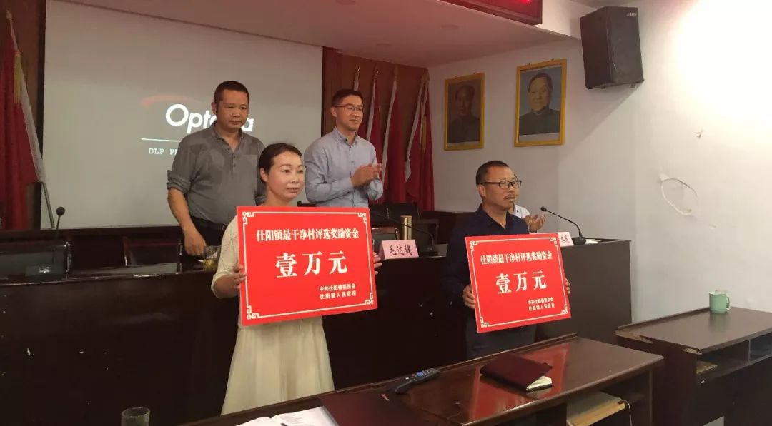 仕阳镇召开"最干净村,最脏村"工作推进会