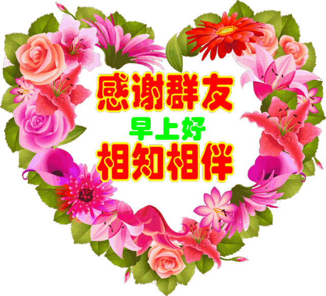 永恒朋友有你更添彩人海相遇笑常在祝福你一定要幸福祝福你一生永远