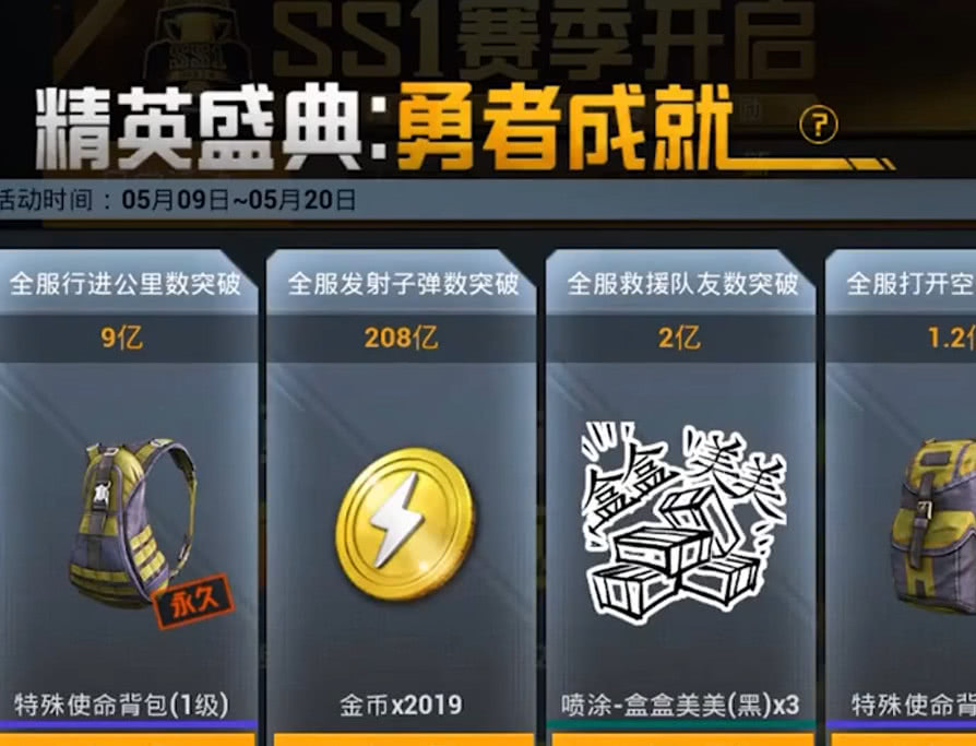 和平精英:特殊使命套装领取攻略,从此做一个合格的伏地魔