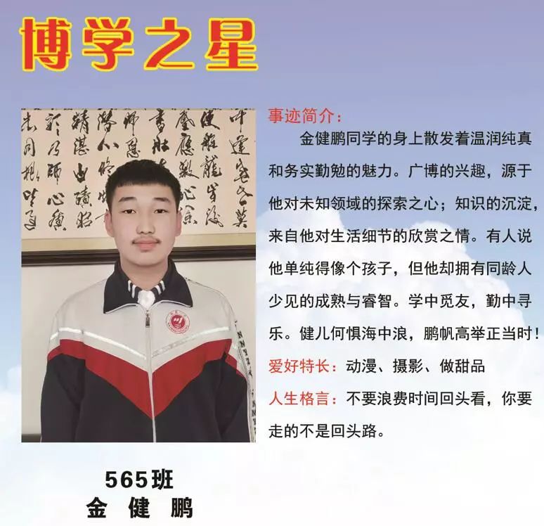 奈曼一中校园之星评选揭晓看看有你家孩子吗