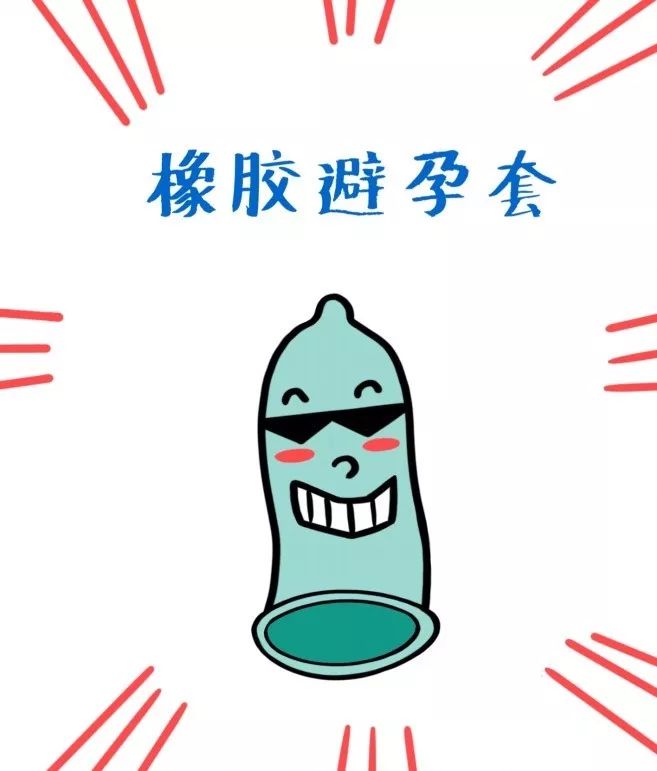 关于避孕套,你所不知道的那些事儿_condom