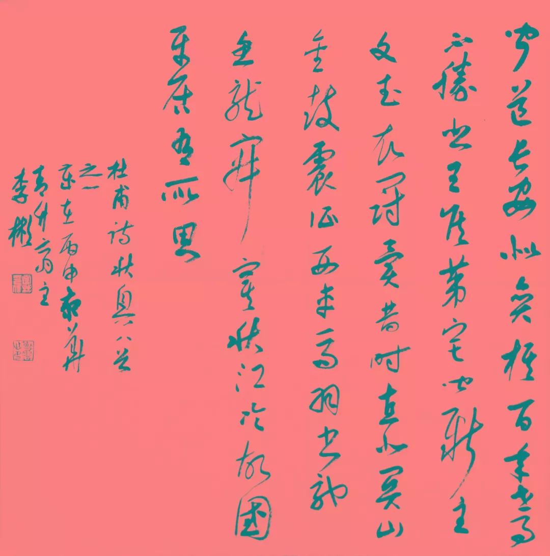 「艺术中国」李彬 ▎书法作品赏析_作品选