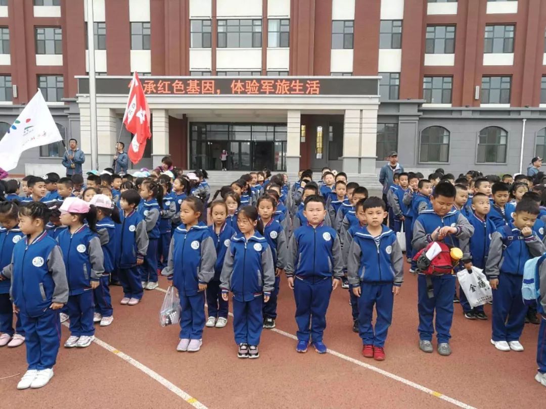 传承红色基因体验军旅生活内蒙古通辽红军小学社会实践活动