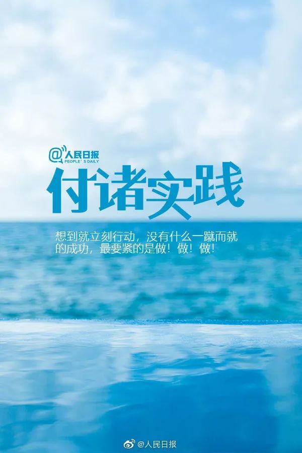 正能量丨你的努力就是改变人生最大的底气