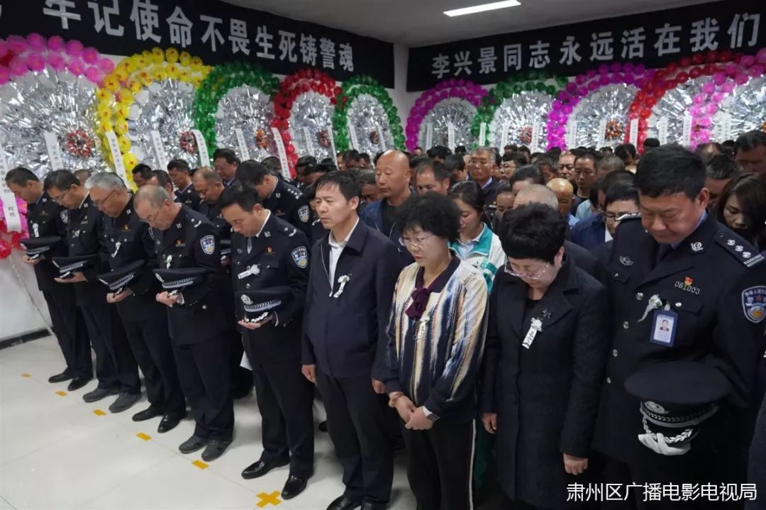 泪别英雄民警李兴景遗体告别仪式于5月18日晚8时举行